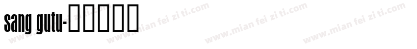 sang gutu字体转换
